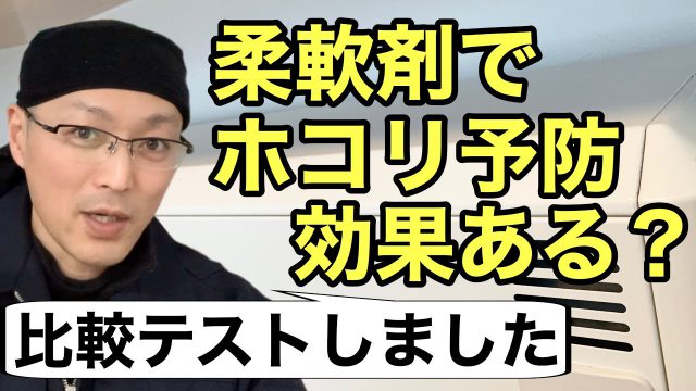 シミ抜き 壁紙 布クロスについた赤ワインのシミを落とす方法 掃除術 茂木和哉のブログ 公式