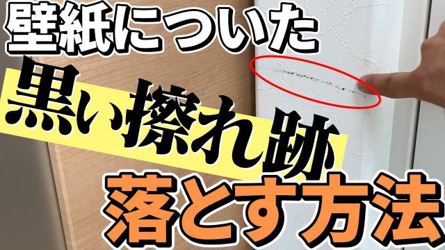 ガンコな汚れ トイレの壁についたガンコな黄ばみ汚れの落とし方 掃除術 茂木和哉のブログ 公式