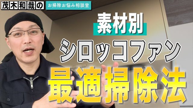 シミ抜き 壁紙 布クロスについた赤ワインのシミを落とす方法 掃除術 茂木和哉のブログ 公式