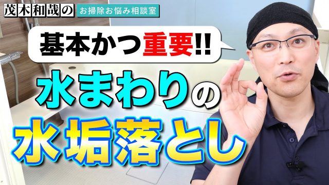 シミ抜き 壁紙 布クロスについた赤ワインのシミを落とす方法 掃除術 茂木和哉のブログ 公式