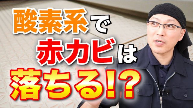 シミ抜き 壁紙 布クロスについた赤ワインのシミを落とす方法 掃除術 茂木和哉のブログ 公式