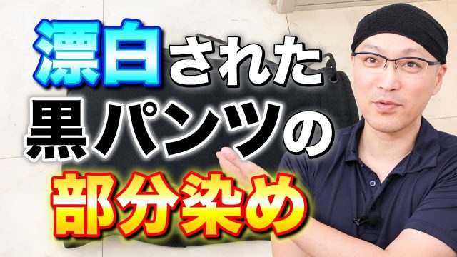 シミ抜き 壁紙 布クロスについた赤ワインのシミを落とす方法 掃除術 茂木和哉のブログ 公式