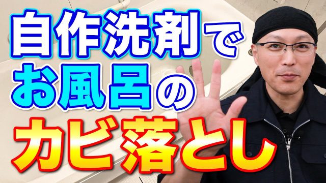 シミ抜き 壁紙 布クロスについた赤ワインのシミを落とす方法 掃除術 茂木和哉のブログ 公式