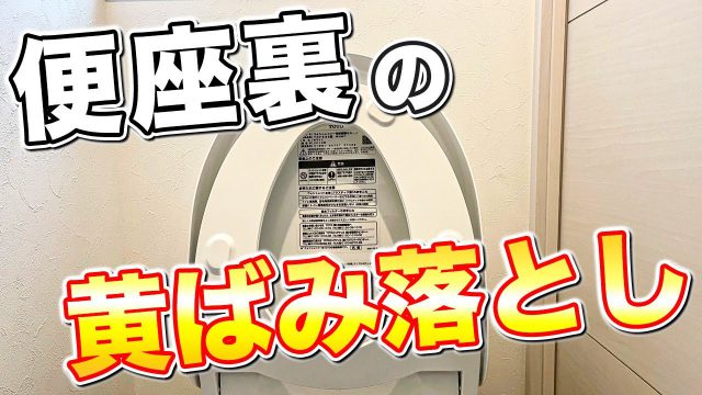 驚きの密着力！】ジョンソンのスクラビングバブル「もこピカ」でお風呂を丸ごと泡掃除してみた！【掃除術】｜茂木和哉のブログ【公式】