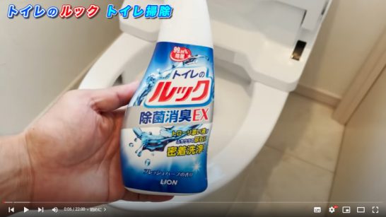 意外と知らない Lion ライオン の トイレのルック を使った正しいトイレ掃除法 掃除術 茂木和哉のブログ 公式