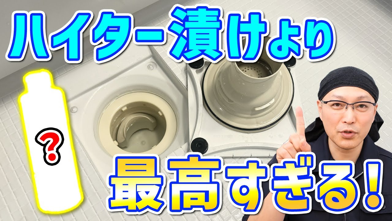 【除菌・消臭・汚れ落とし】木製品用カビ取り剤「黒木真白」でお風呂の排水口掃除！